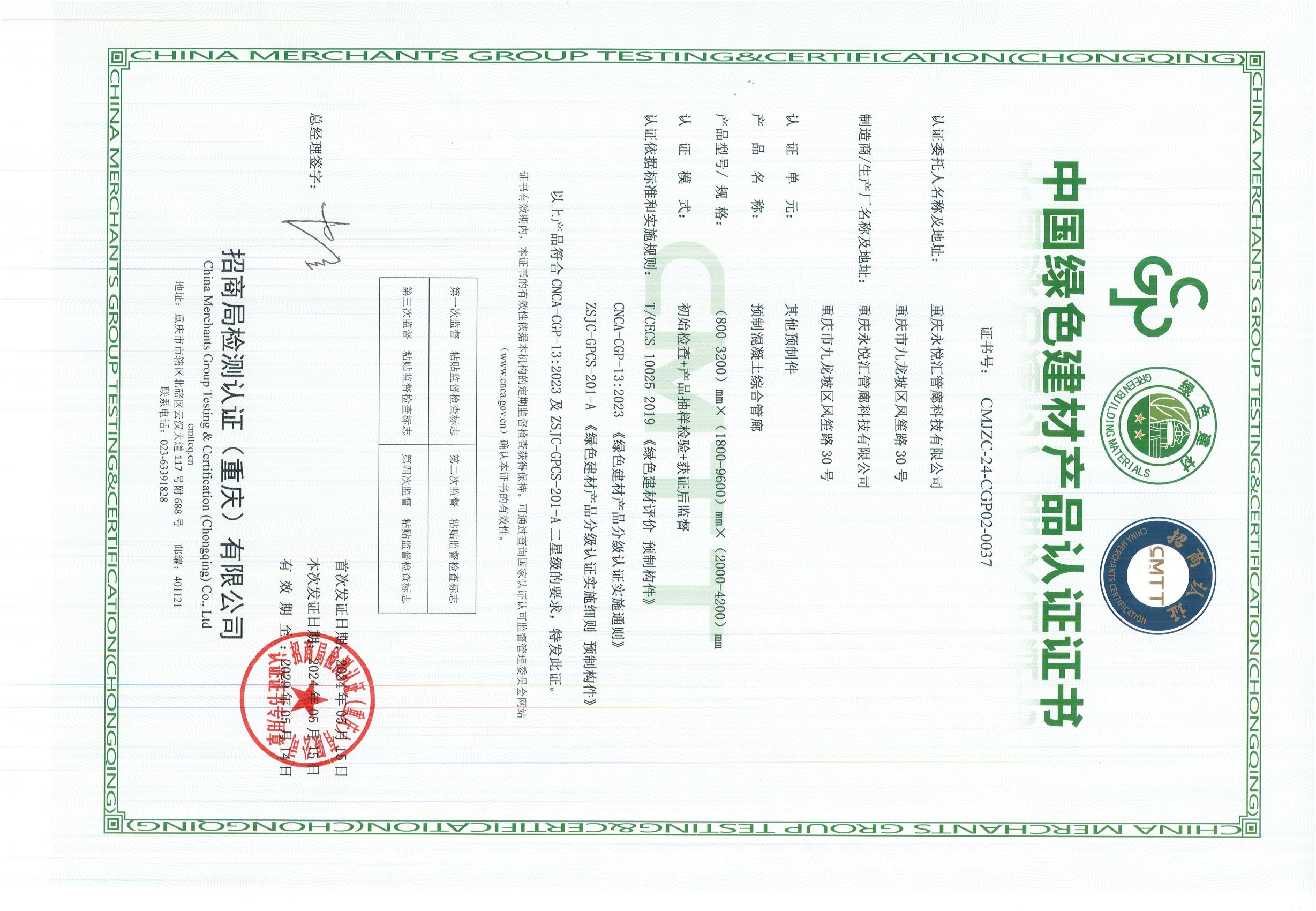 1715925019505967.jpg 微信圖片_20240517133117.jpg