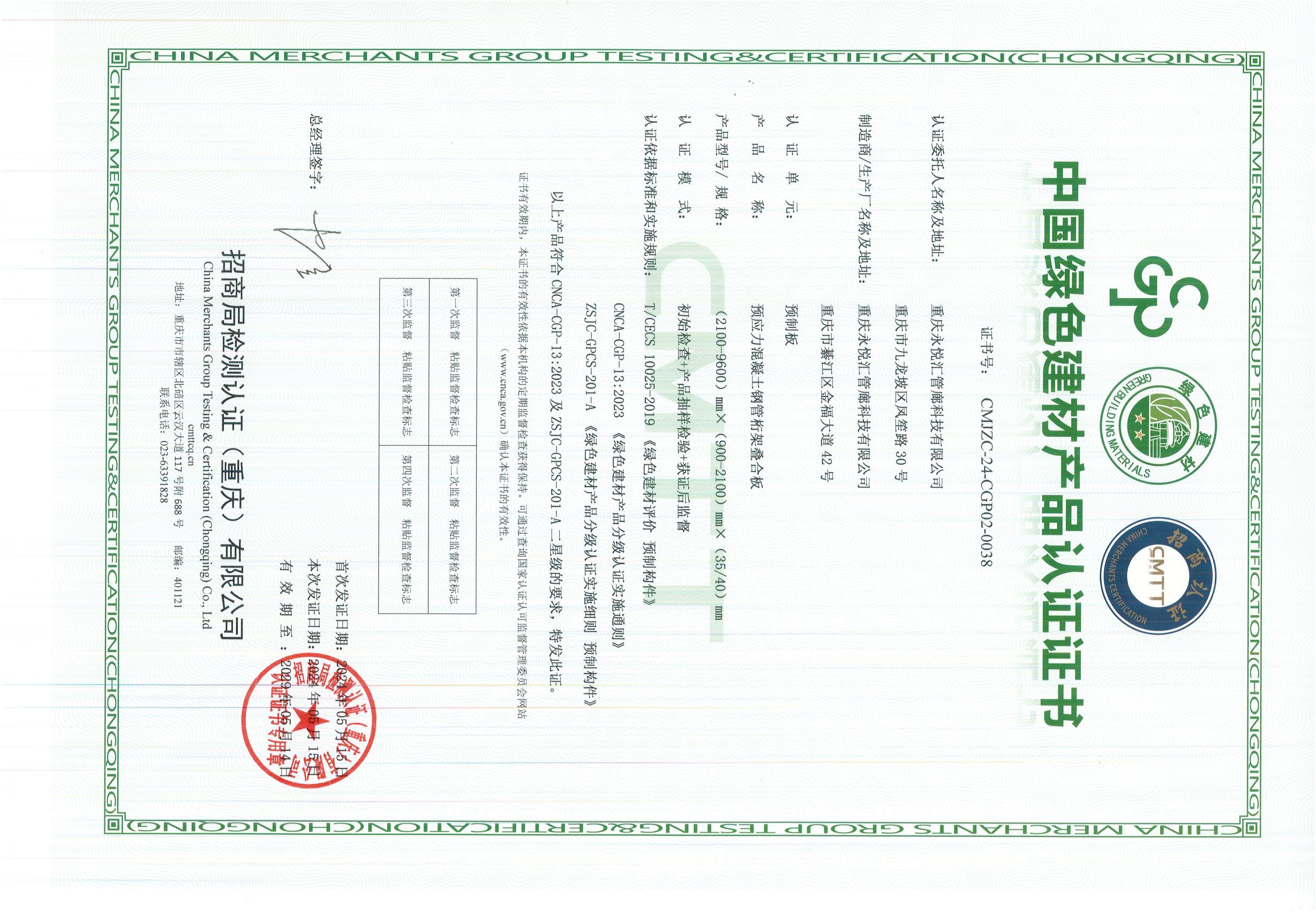 1715925032622626.jpg 微信圖片_202405171331172.jpg